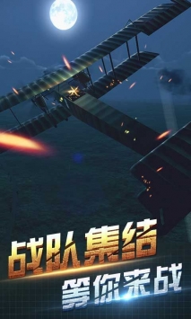 决战长空无限黄金版