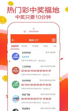 安卓河南福彩双色球走势图综合版app