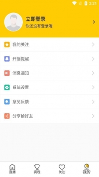 安卓雨燕足球直播官网app