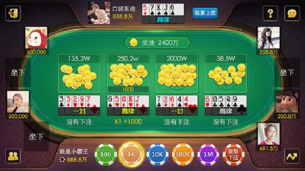 炸金花免费领5000金币版