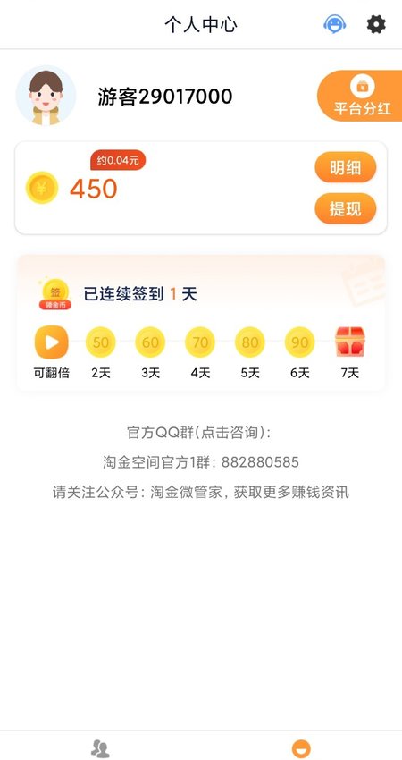 爱乐宝app下载