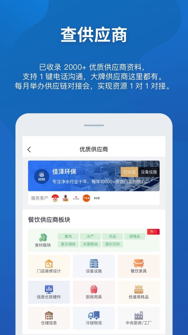 窄门餐眼app下载