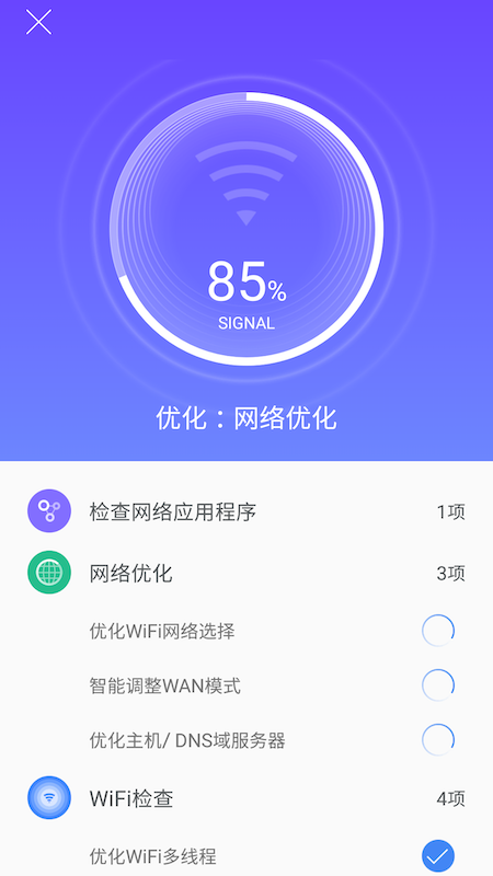 简单WiFiapp下载