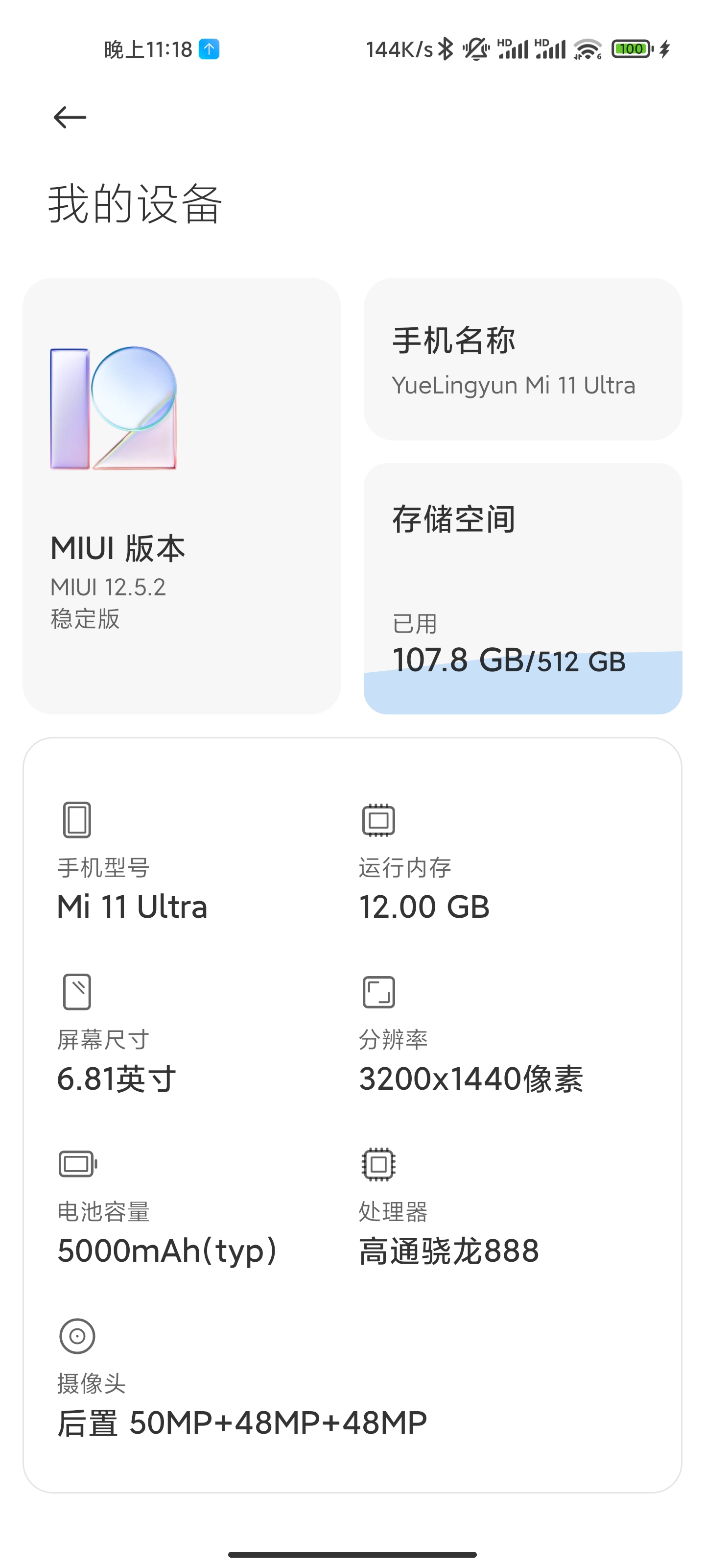 miui12.5.4app下载