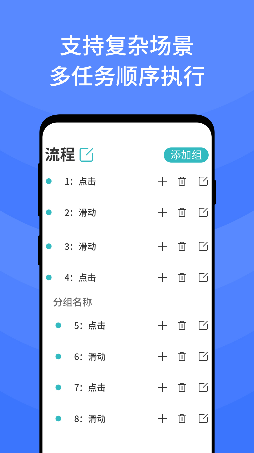 按键自动点击器app下载