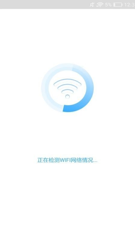 畅游WIFI管家app下载