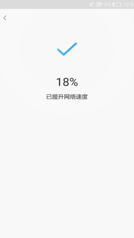 安卓畅游WIFI管家软件下载