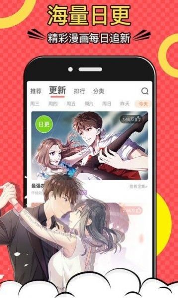 安卓破漫画云网app