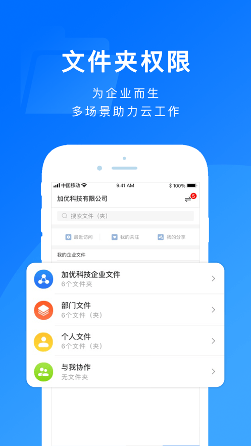 安卓湖北电信手机办公app