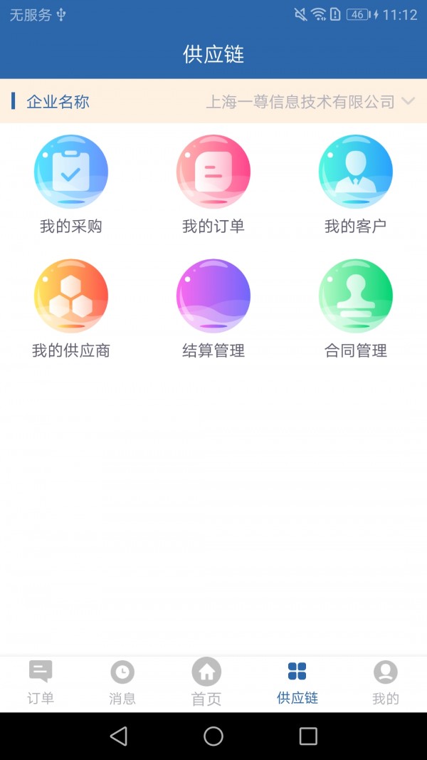 安卓亲清小二app