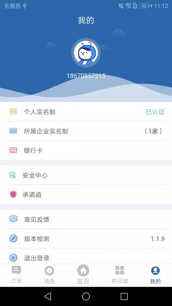 亲清小二app下载