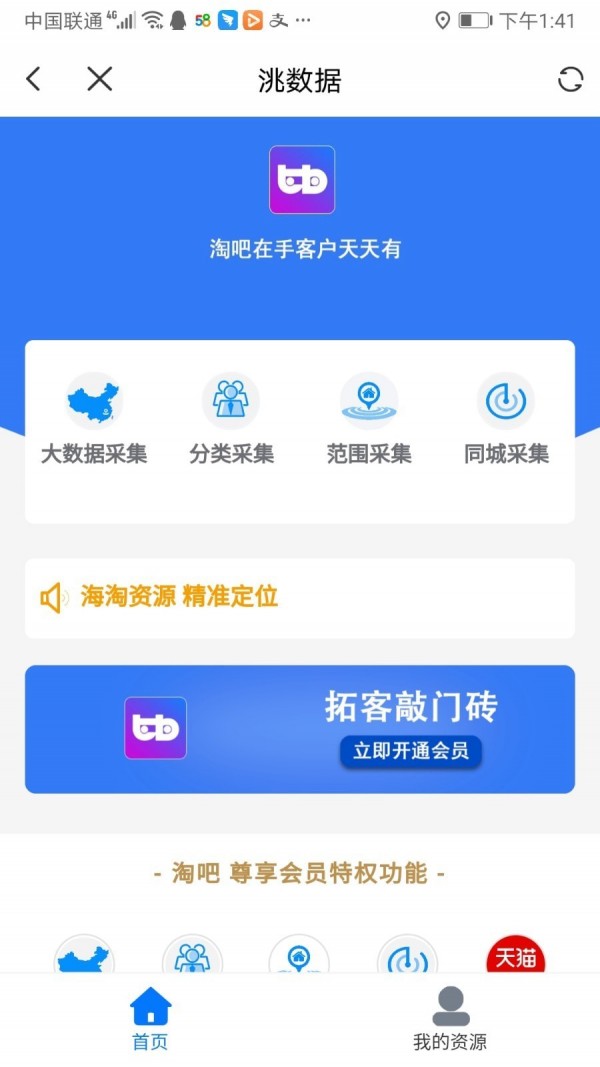 洮贝app下载