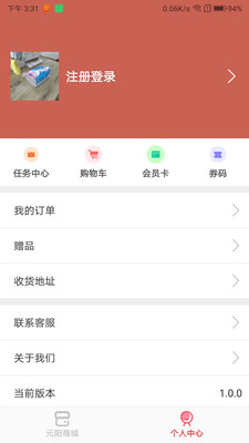 元阳商城app下载