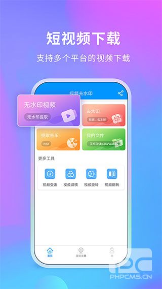 视频去水印免费软件app