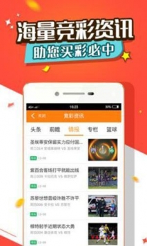 安卓红姐统一图库彩图5848app