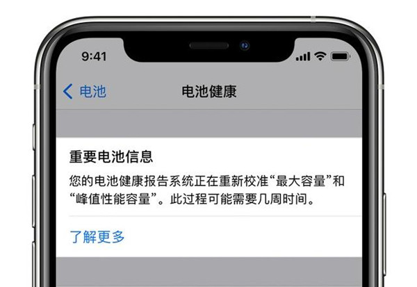 ios14.5正式版续航怎么样？