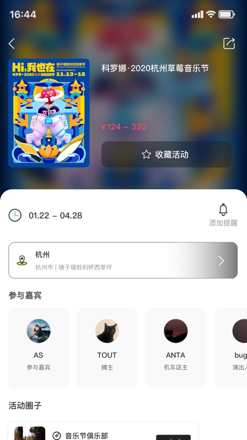 破圈交友app手机最新版