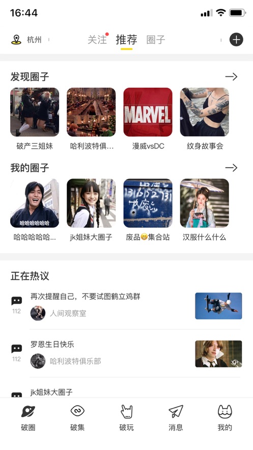 安卓破圈交友app手机最新版app