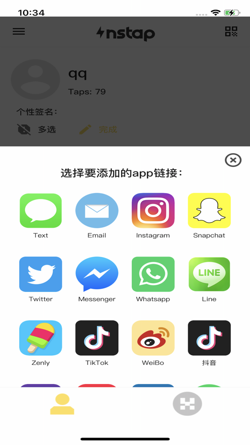 安卓instap碰一下加好友社交芯片软件下载app