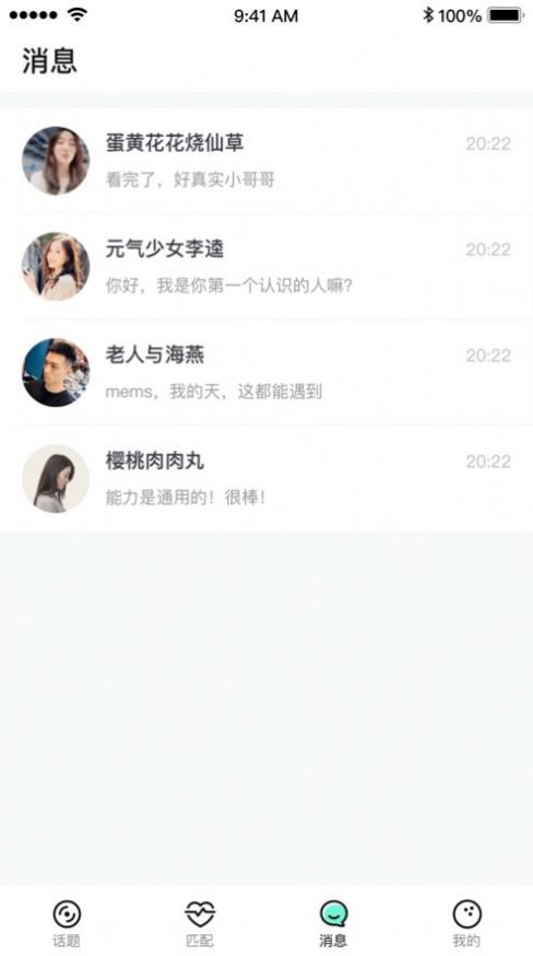 iPhone碰一下加微信好友stepichu下载下载