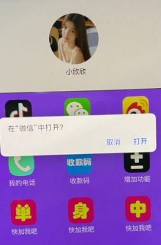 安卓iPhone碰一下加微信好友stepichu下载app