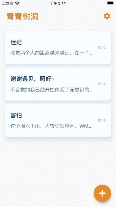 安卓青青树洞appapp