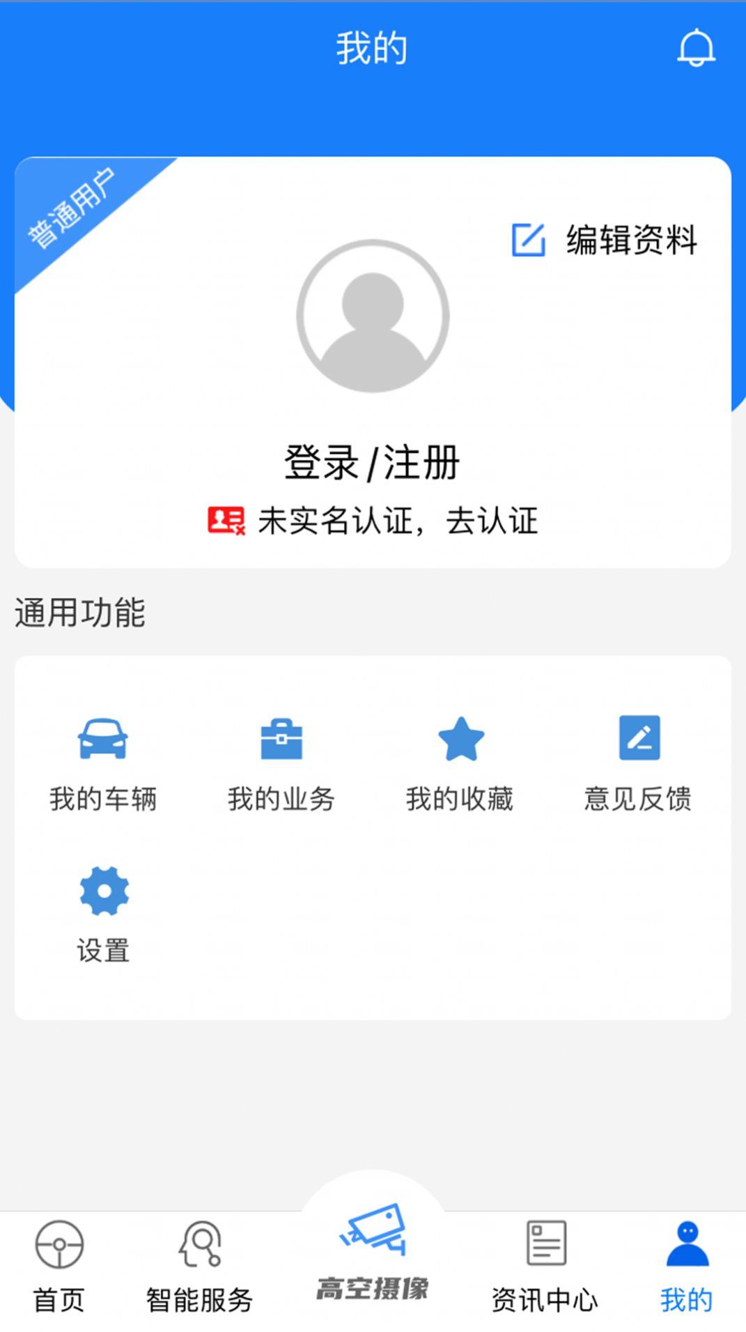 安卓宜路畅app软件下载