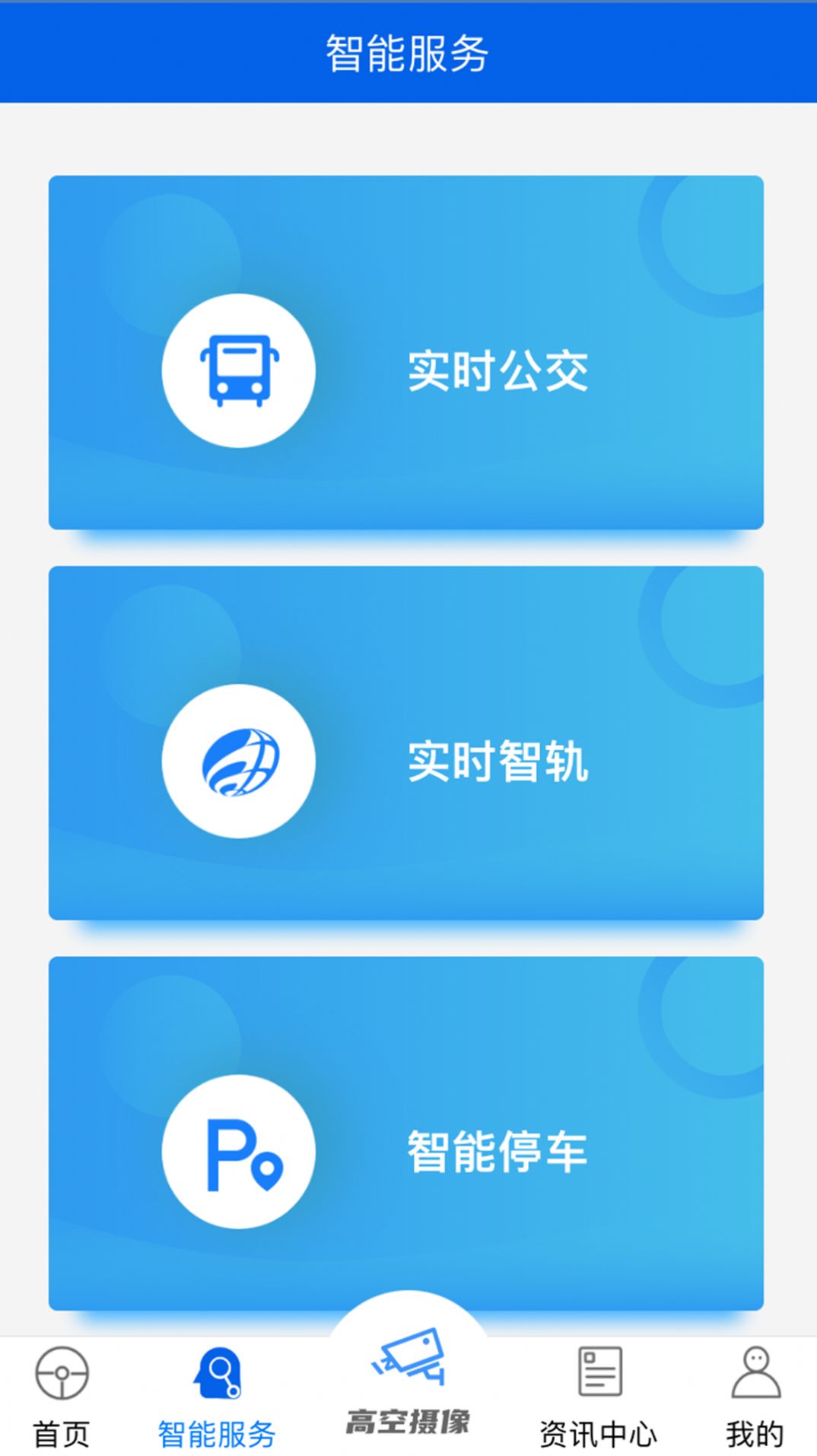 宜路畅app