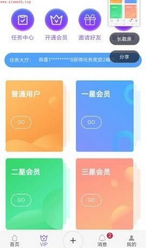 安卓星辰网官网APP安装app