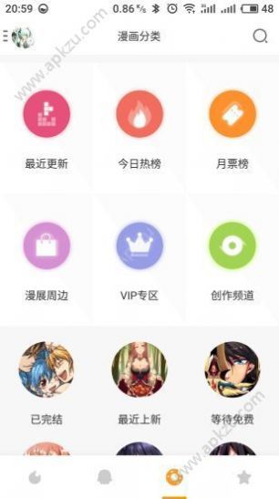 汗汗酷漫app官方版