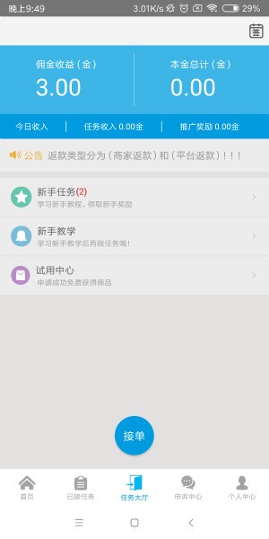 安卓礼物街APP正式版下载app