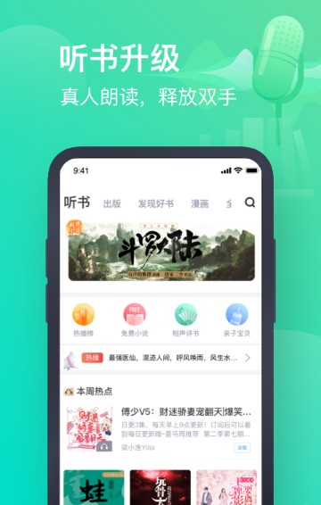 闲情阅APP破解版