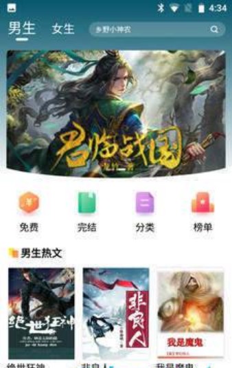 山猫小说APP最新版