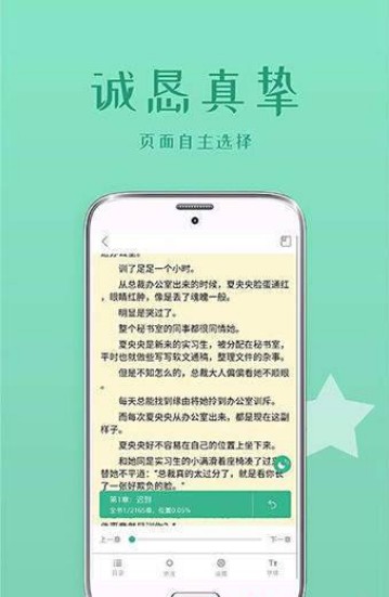 落初文学APP免费版下载