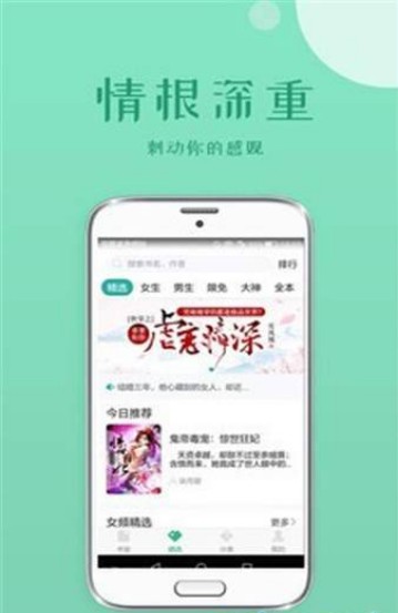 安卓落初文学APP免费版下载app