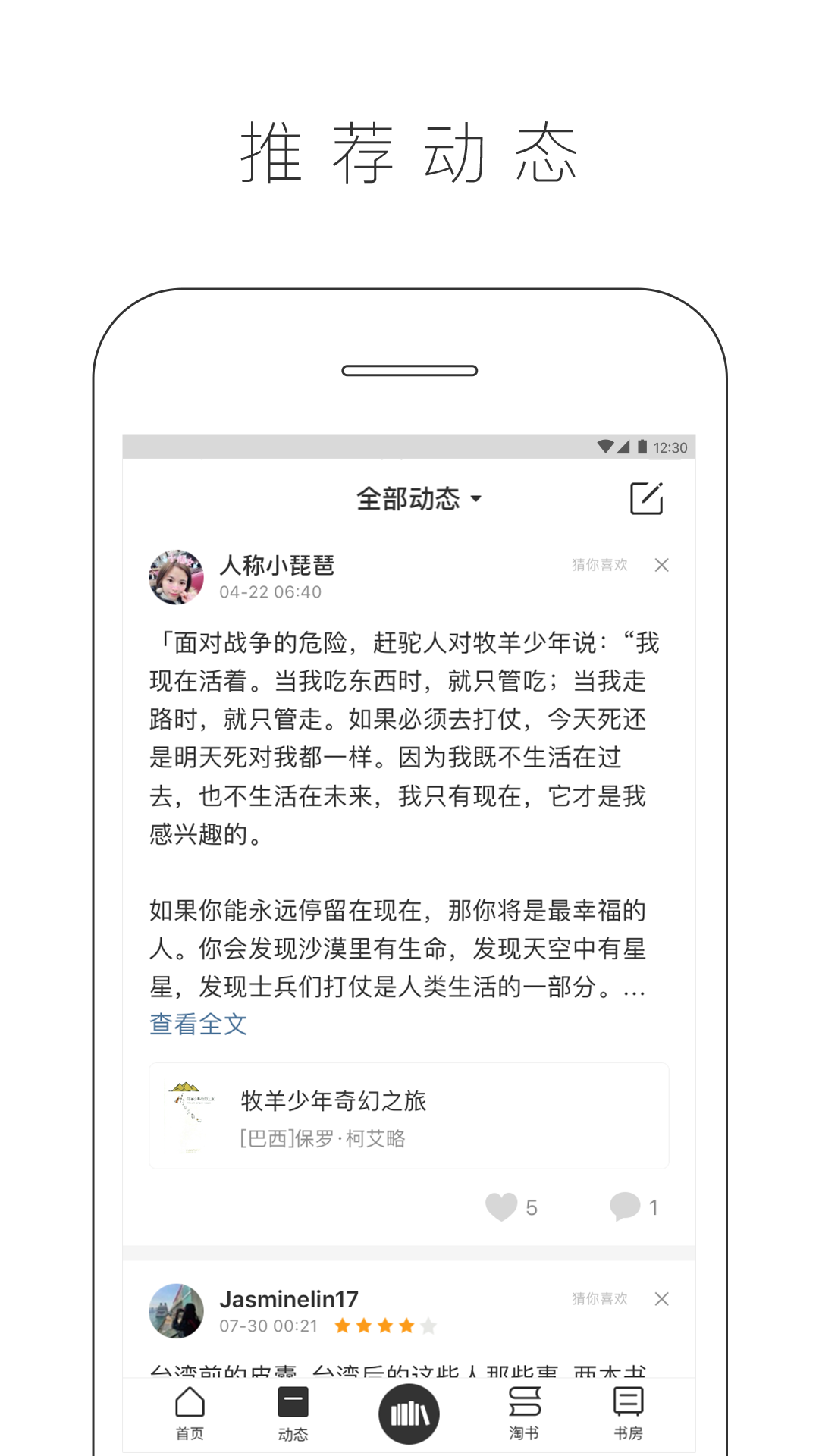 安卓晒书房APP免费破解版app