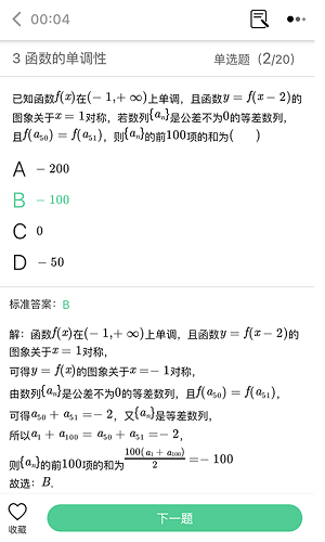 安卓答分提软件下载