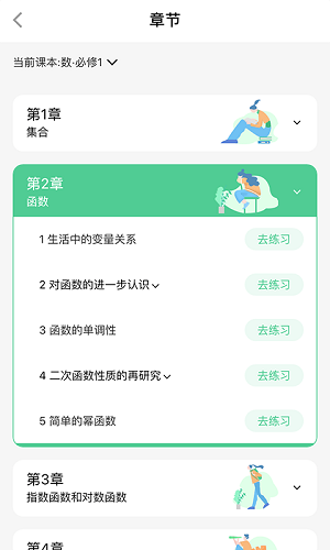 安卓答分提app