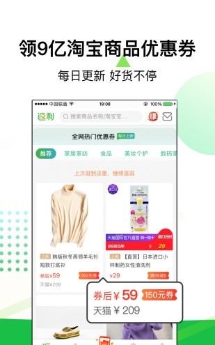 联廉购物APP正式版下载