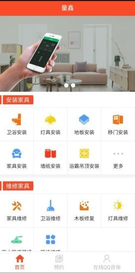 安卓量鑫app最新手机版app