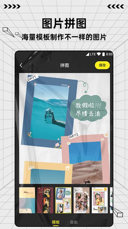 安卓图片编辑魔术手appapp