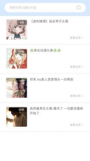 奇米奇米头像app