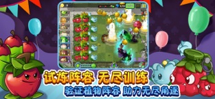 安卓植物大战僵尸2高清内购破解版无限钻石2021最新版 2.6.3app