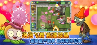 植物大战僵尸2高清内购破解版无限钻石2021最新版 2.6.3app下载