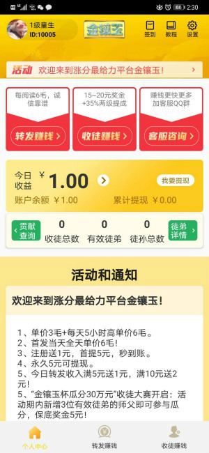 安卓遇见金玉APP官网版app