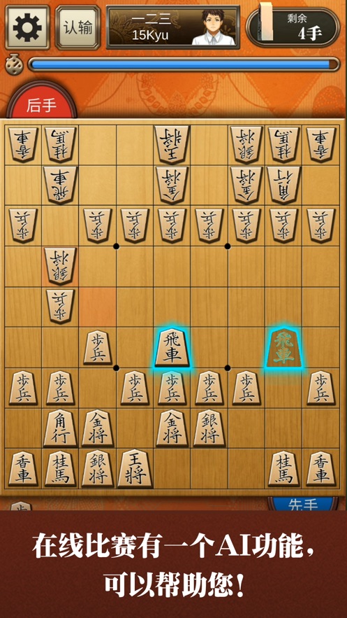 将棋下载