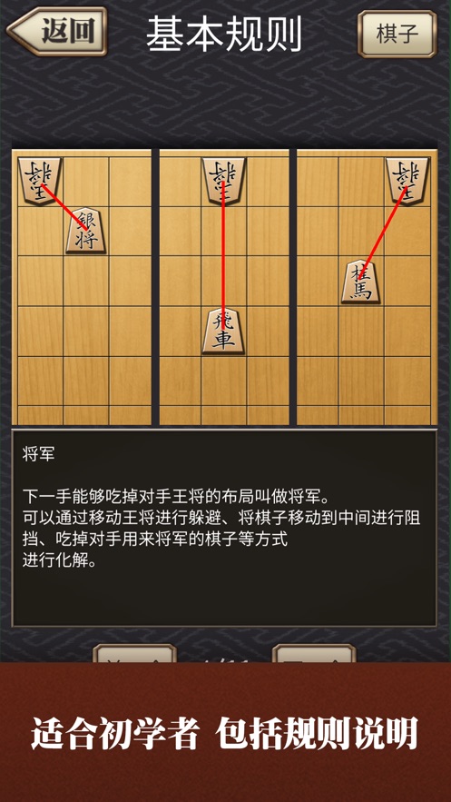 安卓将棋app