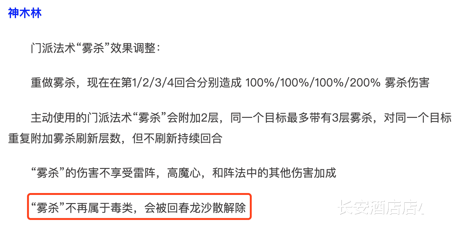 梦幻西游无底洞大改后技能是什么样的？无底洞大改技能效果介绍[多图]图片7