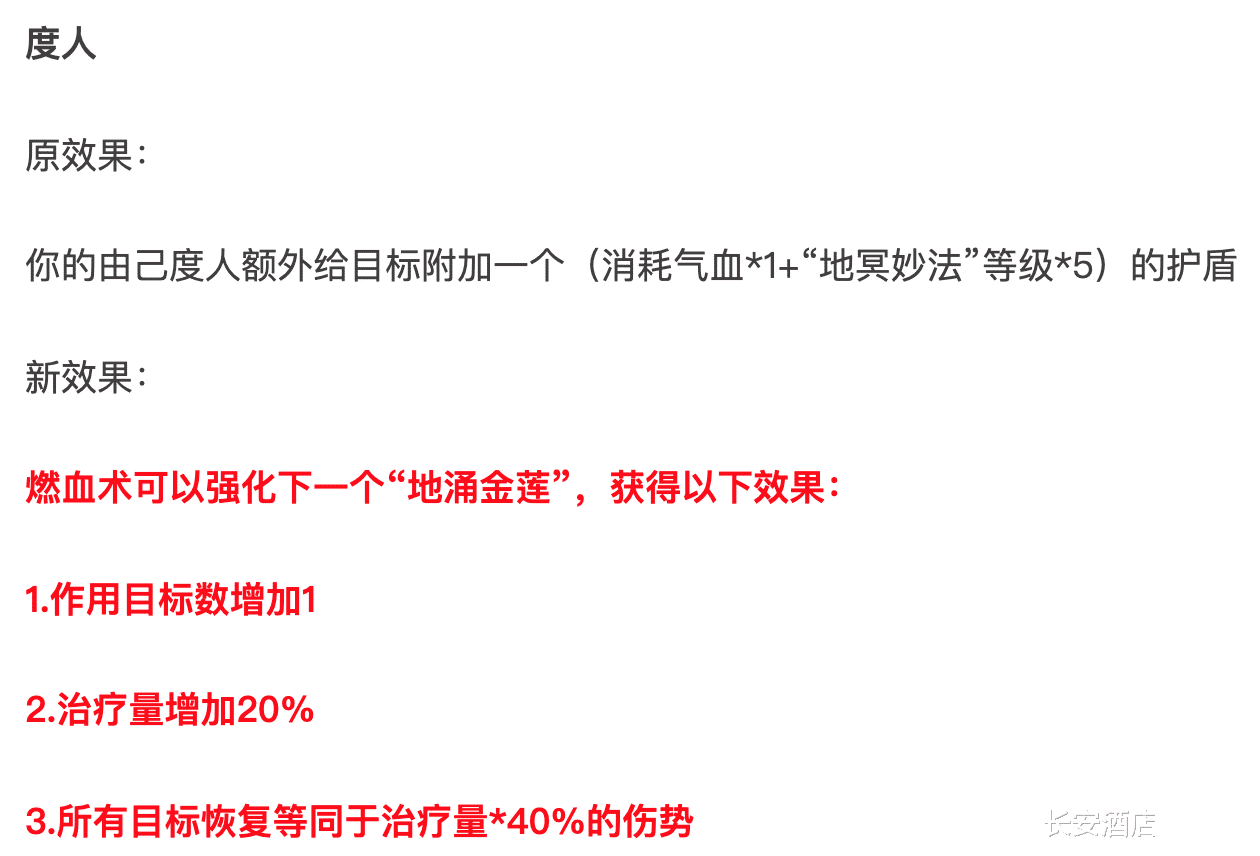 梦幻西游无底洞大改后技能是什么样的？无底洞大改技能效果介绍[多图]图片6