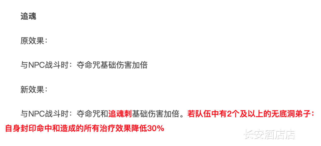 梦幻西游无底洞大改后技能是什么样的？无底洞大改技能效果介绍[多图]图片4